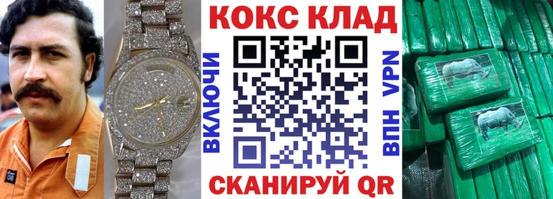 MEGA   Покровск  КОКАИН Эквадор 