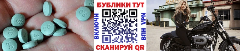 ЭКСТАЗИ VHQ  магазин  наркотиков  Покровск 