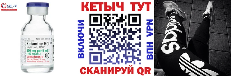 Кетамин VHQ  Покровск 